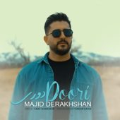 دانلود آهنگ مجید درخشان دوری